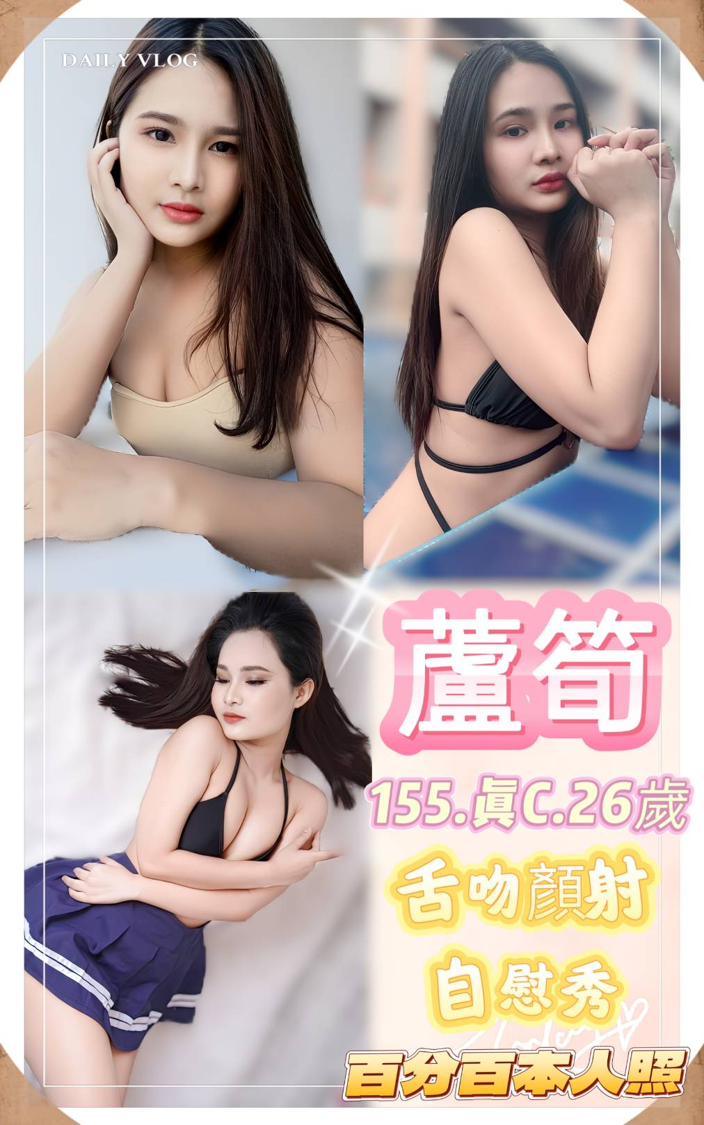 澎湖 書君 活潑尤物 擅長舔蛋